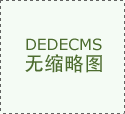 <strong>省市场监管局举办“你点我检 办事惠平易</strong>