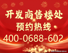 中建联投学府悦城(售楼处)首页网坐-中建